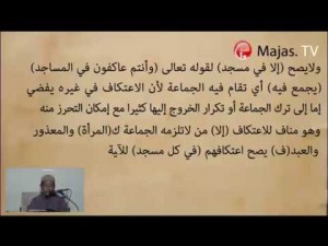 Kajian Kitab Zadul Mustaqni: Fikih I’tikaf (2)